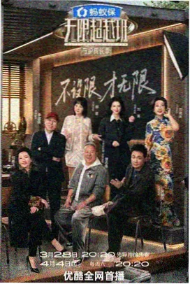 奔跑吧 磁力前缀